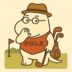 内緒話をするかばん太