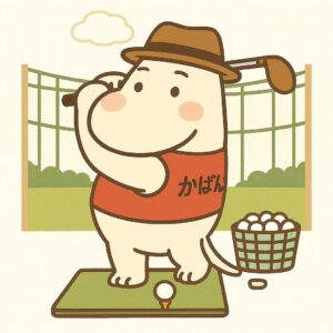 ナイスショットを放つかばん太